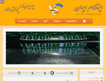Tablet Screenshot of isogumiran.com